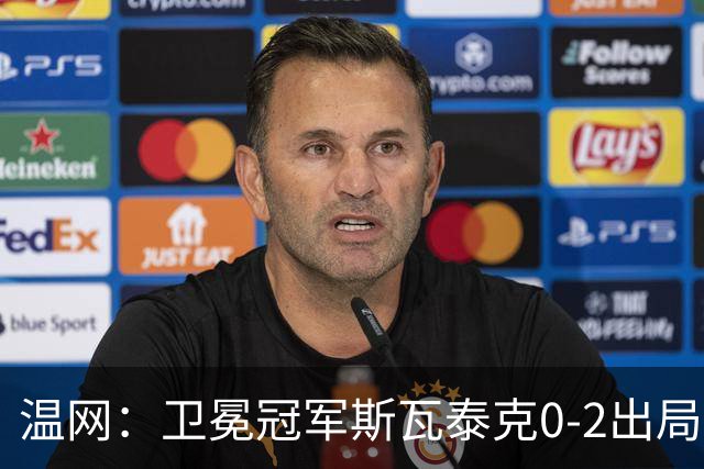 温网：卫冕冠军斯瓦泰克0-2出局 莱巴金娜0-2无缘16强