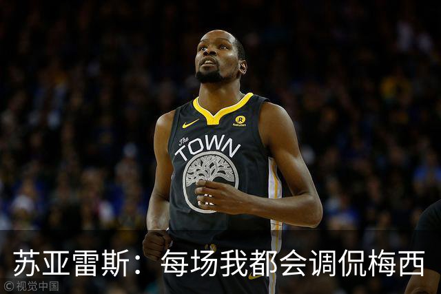苏亚雷斯：每场我都会调侃梅西“够了” 但他太好胜总想做最好的